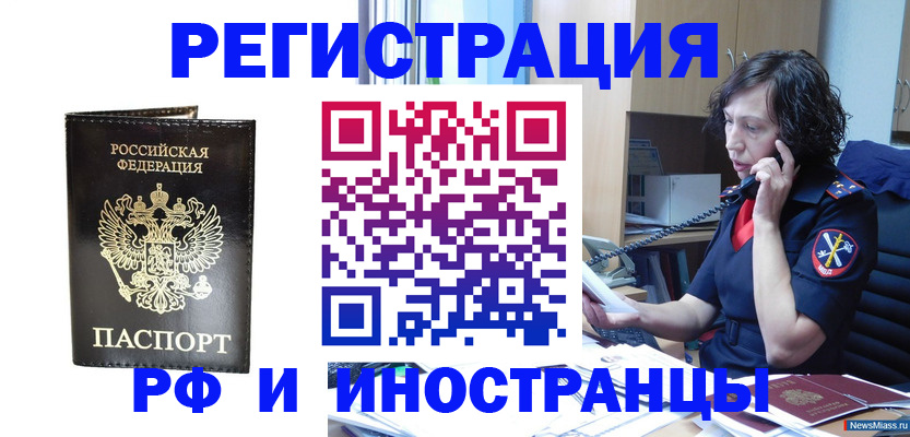 временная регистрация собственник в Железногорск-Илимском