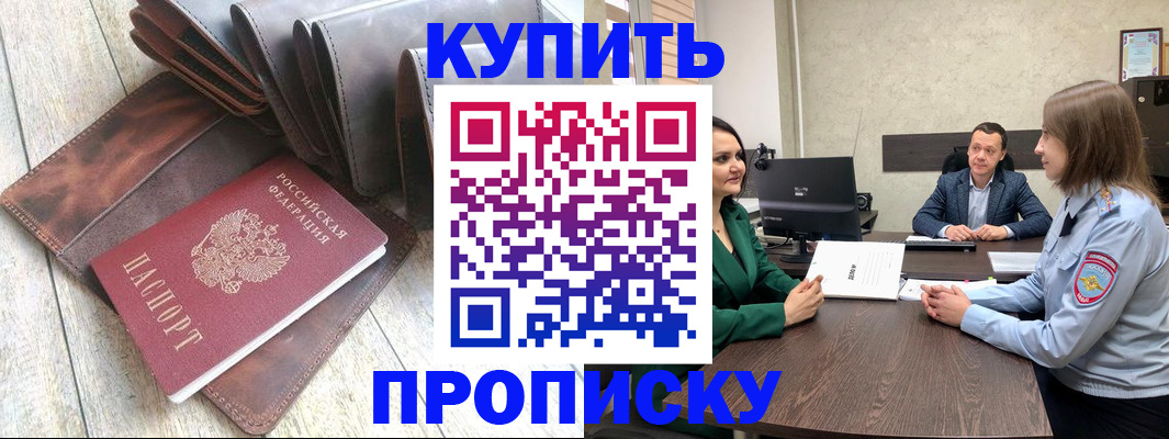 прописка паспорт в Железногорск-Илимском