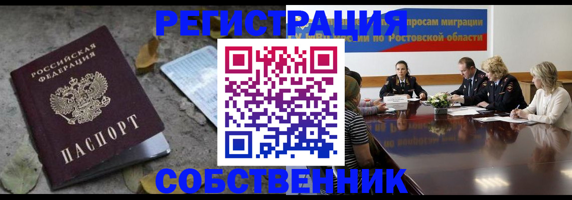 временная регистрация законно в Железногорск-Илимском