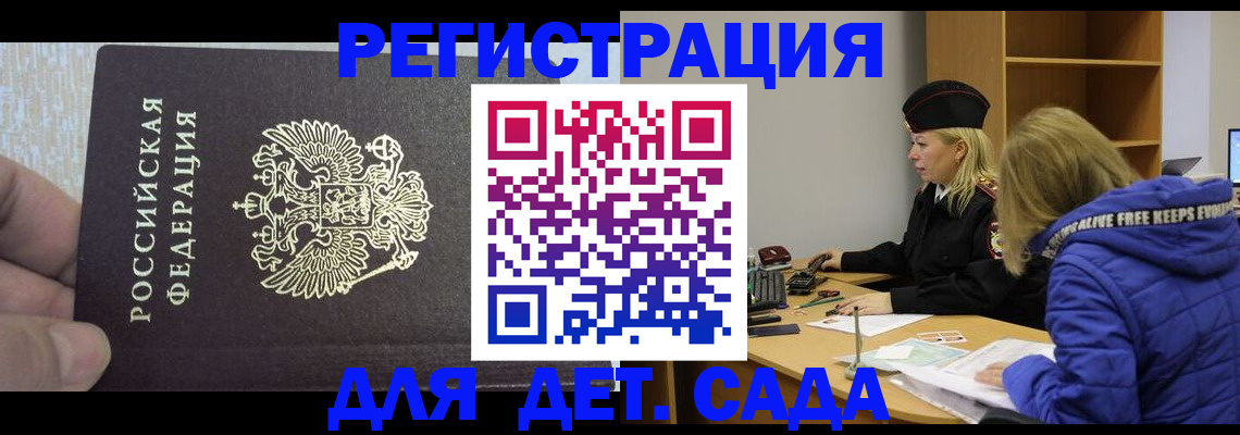 временная регистрация в Железногорск-Илимском