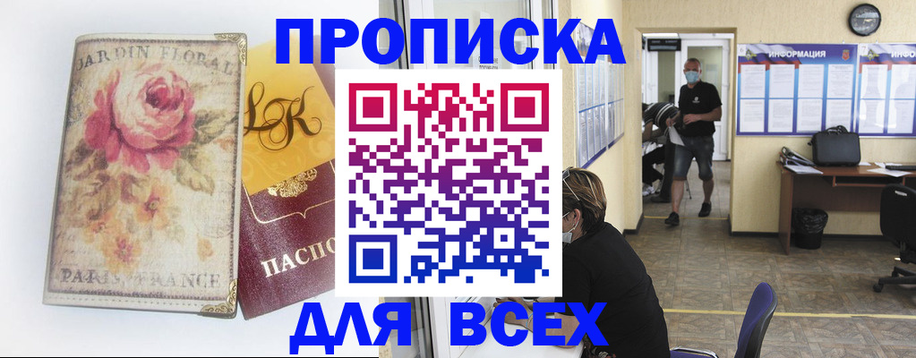 прописка для школы в Железногорск-Илимском