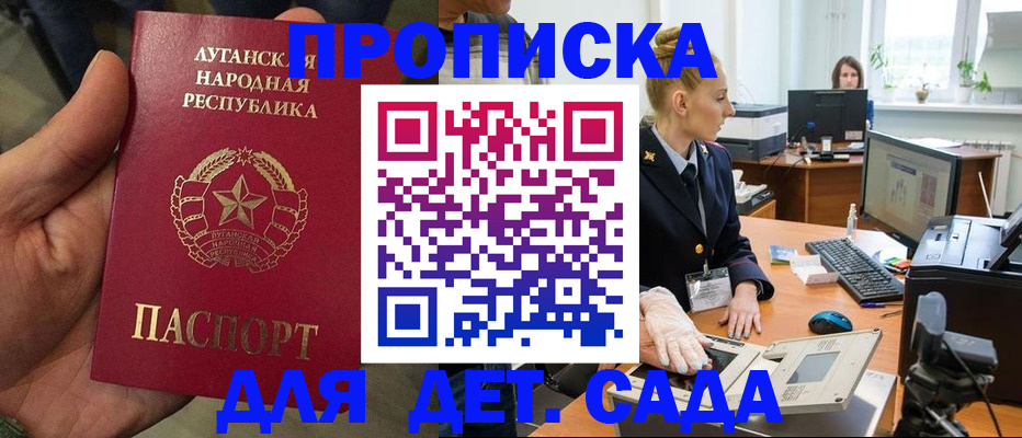 прописка для кредита в Железногорск-Илимском