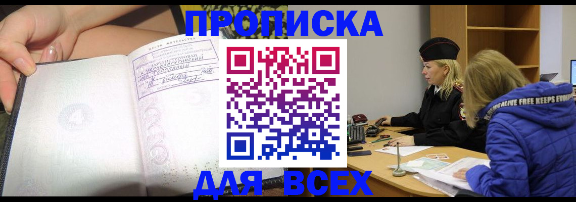 прописка иностранных граждан в Железногорск-Илимском