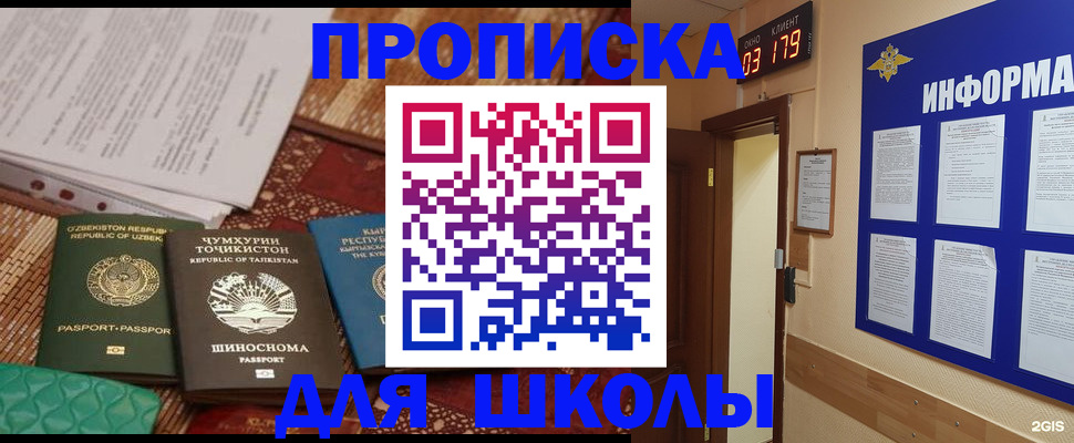 прописка в квартире в Железногорск-Илимском