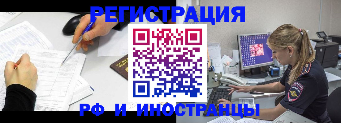 временная регистрация госуслуги в Железногорск-Илимском