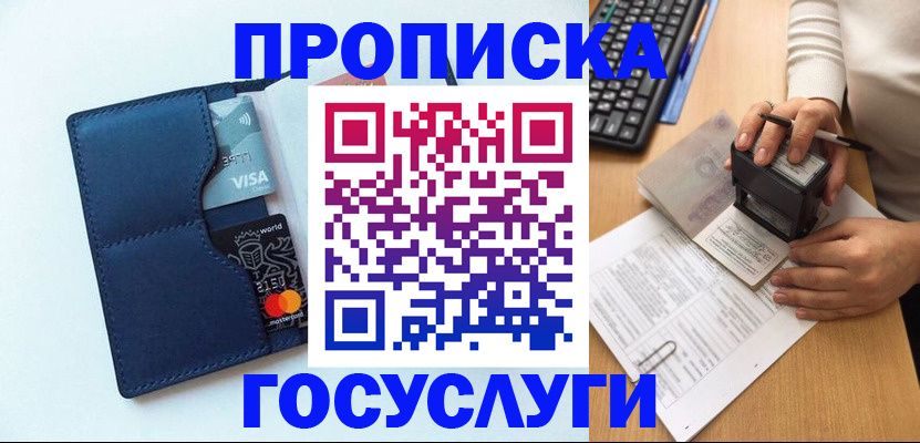 временная регистрация для всех в Железногорск-Илимском